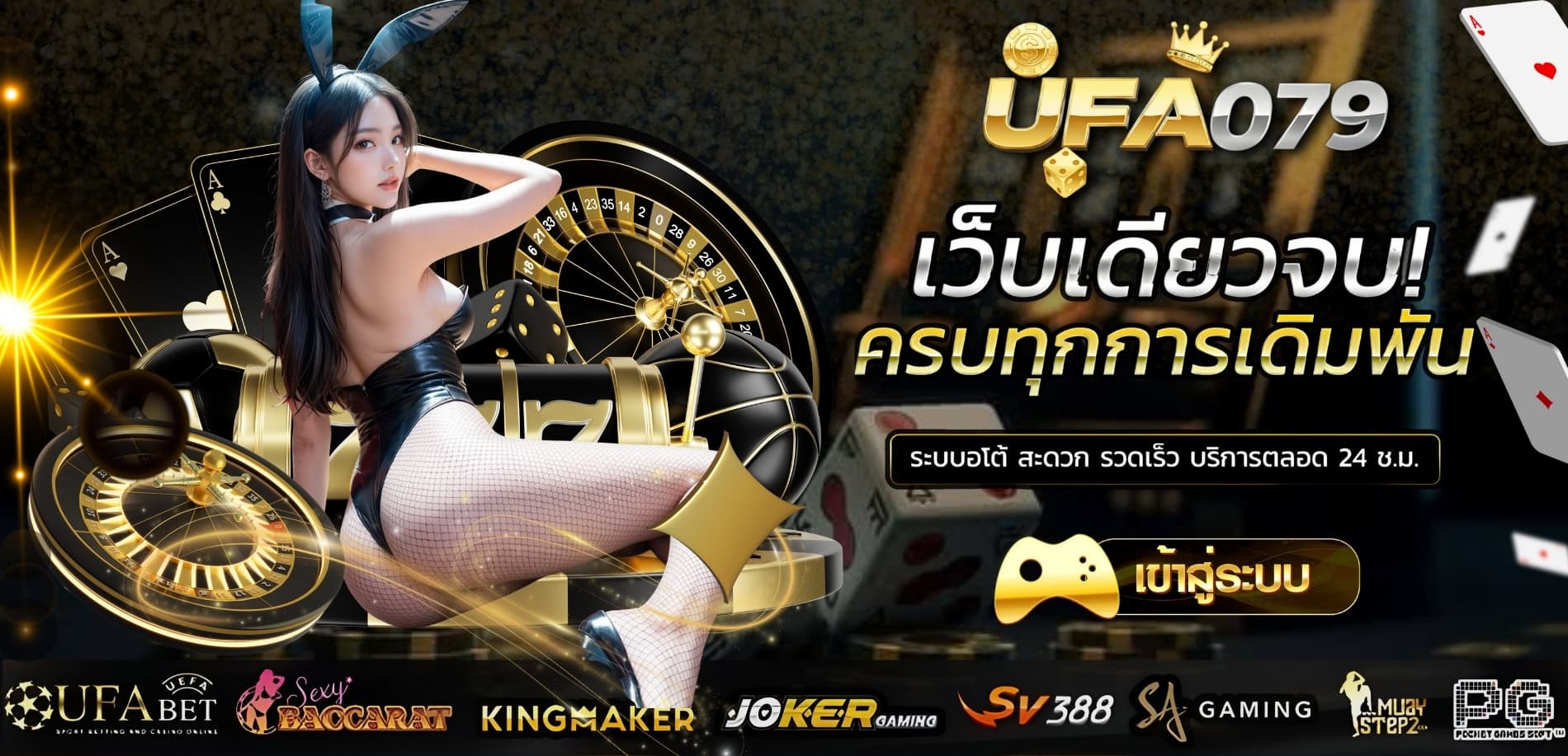 สล็อต PG แตกง่าย
