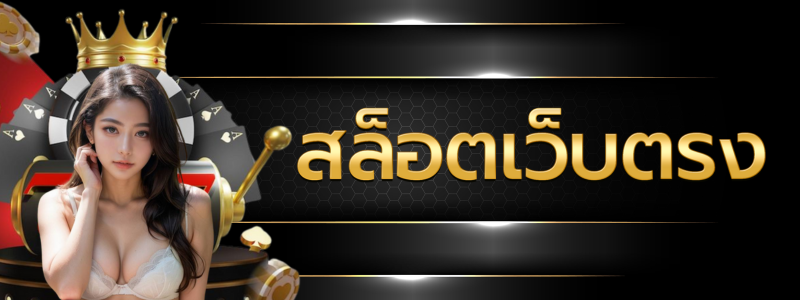 สล็อต PG แตกง่าย